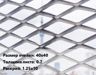 Сетка ЦПВС 40х40 s=0.7 Раскрой: 1.25х10, м2 цена от 14.2 ₼ / м2, где купить, условия доставки в Баку и Бакинская области